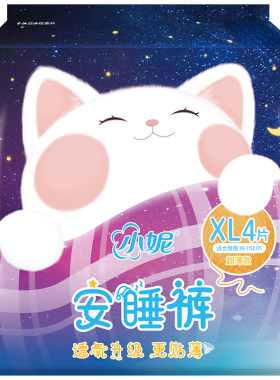 卫生巾小妮新国标夜用