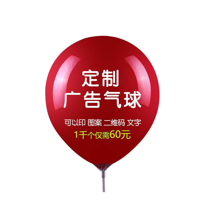金属色广告气球定制印字定做logo