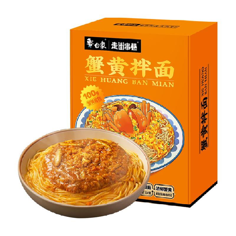 白象蟹黄拌面208g非油炸苏式细面方便速食