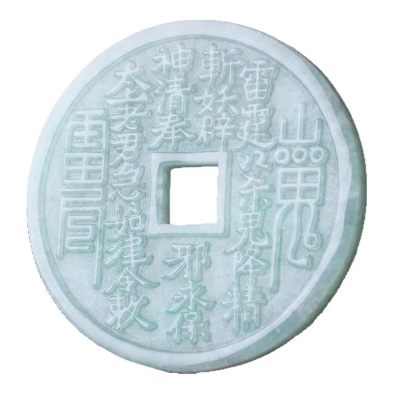 天然A货翡翠山鬼花钱玉石吊坠