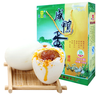 正宗高邮特产湖宝咸鸭蛋麻鸭蛋熟即食流油红心盐蛋65g20枚礼盒装