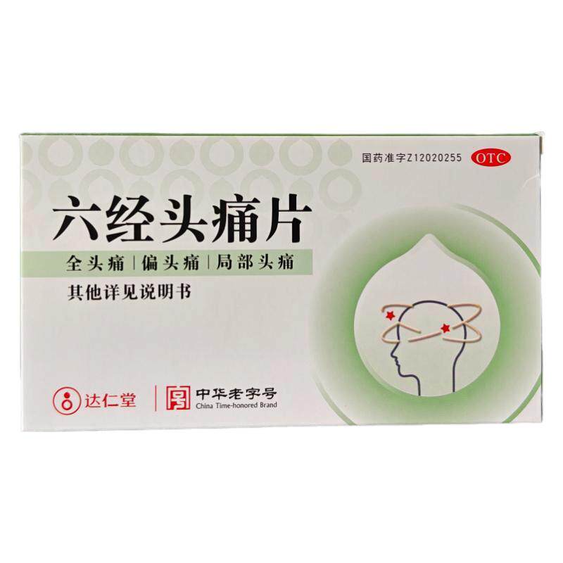 【隆顺榕】六经头痛片0.35g*36片/盒