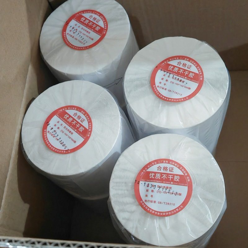 三防热敏标签纸5030FBA*卷张打可*条码800横版/