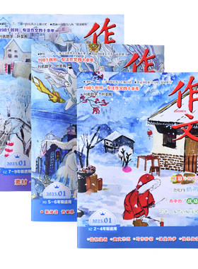 叶圣陶题名作文25年24年