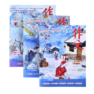 叶圣陶题名作文期刊25年24年订阅