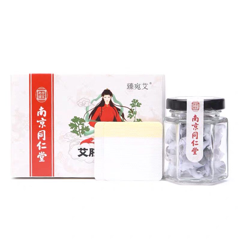 正品南京同仁堂南怀瑾肚脐贴谢娜同款艾草脐贴南师去宫寒濕气官网