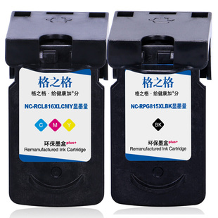 格之格适用佳能PG815墨盒 IP2780 IP2788 MP236 259 MP288 MP498打印机MX348 358 368 418 MX428 CL816墨水盒