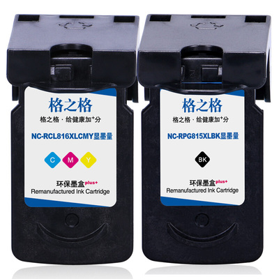 格之格打印机彩色墨水盒