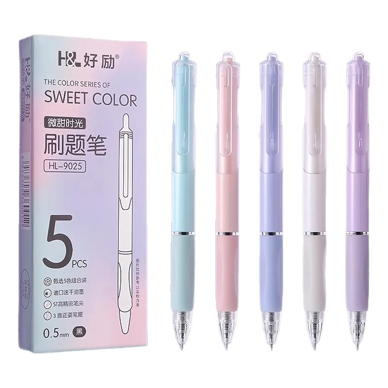 好励速干刷题笔按动中性笔ST笔头0.5mm微甜时光学生考试写字作业