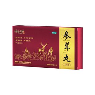 参茸丸补肾固精强肾壮锁阳气血治疗男士补虚用中药正品六味地黄丸