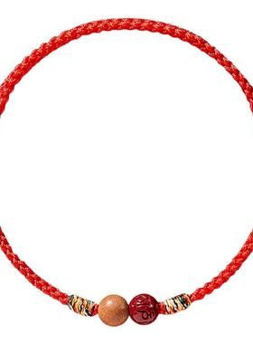 朱砂本命年红绳手链男女款