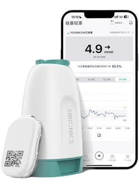 硅基轻享免扎手指24h监测血糖仪