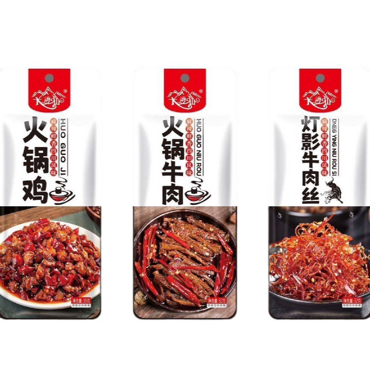 大湾山火锅鸡烧烤味开袋即食独立包装网红休闲零食下午茶宵夜小吃