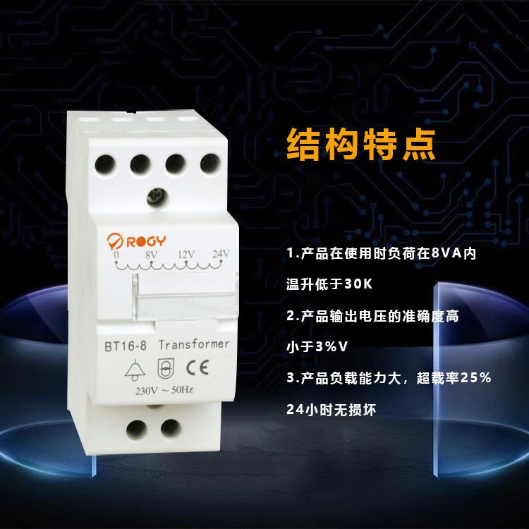 BT16门铃变压器配套门铃提供变压器电铃低压式8/24V导轨电源