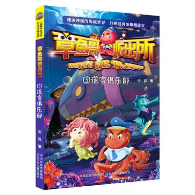 官方一起动脑破案，超级好玩儿！