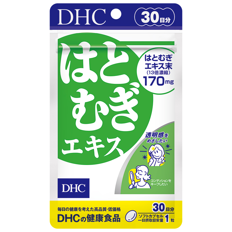 日本dhc薏仁丸胶囊消水丸利肿内调口服胶原蛋白保健品祛湿30日装