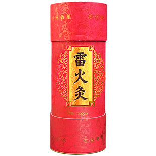 雷火灸艾条正品官方旗舰店纯艾草蕲春大炮灸加粗艾灸柱大号艾灸棒
