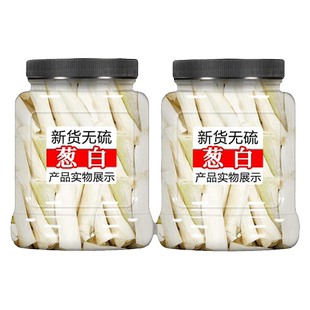 葱白中药材正品官方旗舰店大葱杆粉葱须葱根和大枣红枣葱枣汤500g