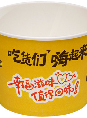 一纸阳光纸加厚商用一次性纸碗