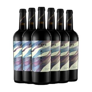 中粮长城宁夏产区塞上风情解百纳干红葡萄酒整箱750ml*6国产红酒