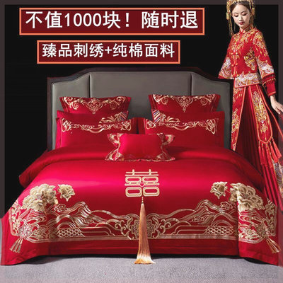 160支纯棉婚床四件套结婚床上用品4件套床上用品六件套刺绣大红色