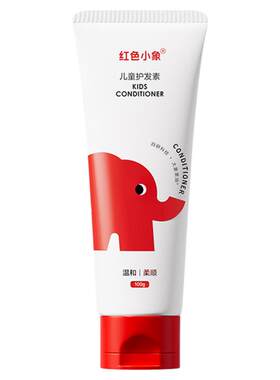 红色小象儿童护发素柔顺蓬松丰盈