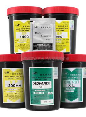 直销丝印感光胶村上AD20水油两用重氮油性厚版进口浆丝网印刷网版