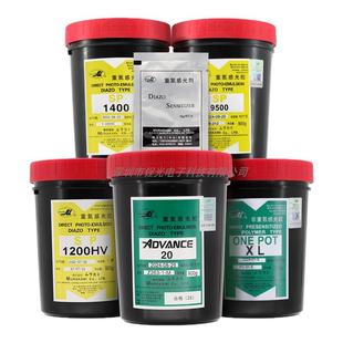 直销丝印感光胶村上AD20水油两用重氮油性厚版进口浆丝网印刷网版