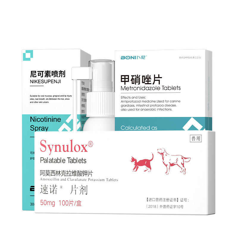 猫咪口炎药猫用消炎药阿莫西林片牙龈红肿口腔溃疡流口水口臭喷剂