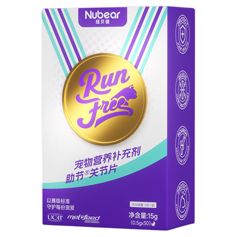 【哈佛验证】纽贝健骨胶原