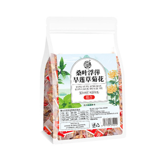 桑叶浮萍旱莲草菊花茶各15克中药材正品组合墨旱莲的功效与作用霜