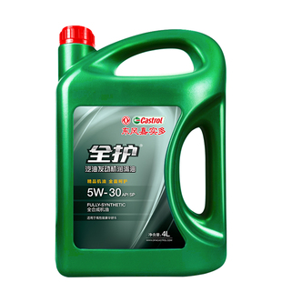 东风嘉实多全护汽车机油正品SP5W30全合成机油四季通用润滑油4L
