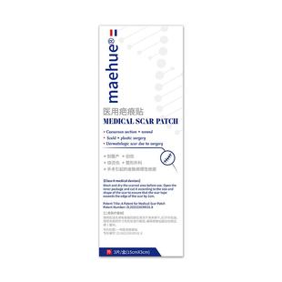 点痣疤痕贴去红印黑印后修复痣坑痘印色素沉淀祛疤膏除疤硅酮凝胶