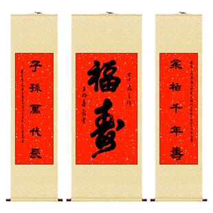 书画纸卷轴空白书法作品纸万年红半生熟四尺对开三尺中堂挂轴大红洒金对联套装全绫手工装裱手写福字祝寿礼物