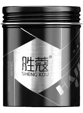 胜蔻男士大背头自然定型哑光发泥