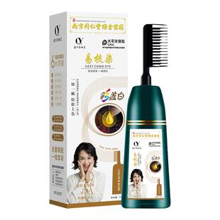 不伤发男女一梳黑植物染发剂纯自己在家染发膏女流行彩色无刺激