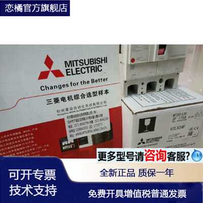 议价开关  断路器 塑壳开关 NF160-LXV 3P 125A 150A 160A