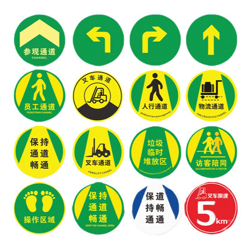 圆形防滑地贴物流人行员工参观通道地面标识工厂车间叉车管理标示贴纸安全出口箭头指示牌防水耐磨标示标志贴