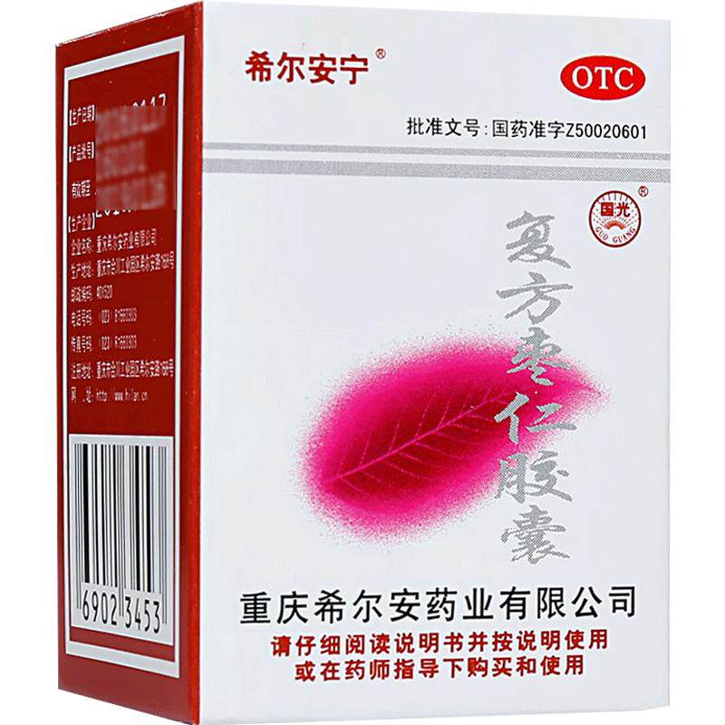 希尔安宁复方枣仁胶囊12粒5盒中药助眠安睡安神治失眠焦虑安眠