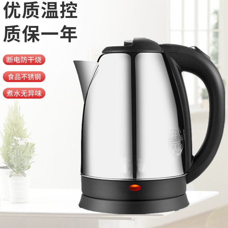 电热水壶不锈钢电水壶热水壶家用烧烧水全自动酒店壶断电防自动干