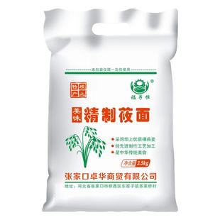 福子恒纯莜面粉7斤装张家口莜面面粉坝上莜麦粉3.5kg燕麦粉粗粮
