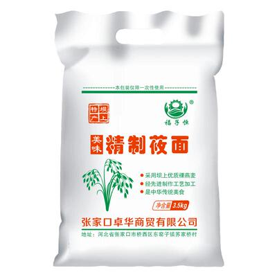 福子恒粗粮张家口莜面粉2送工具