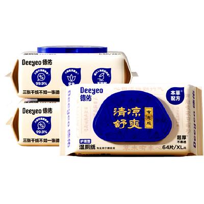 德佑湿厕纸护理型清凉卫生