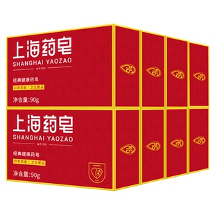 上海药皂非海盐净螨抑菌止痒除螨清洁香皂护肤杀菌消毒