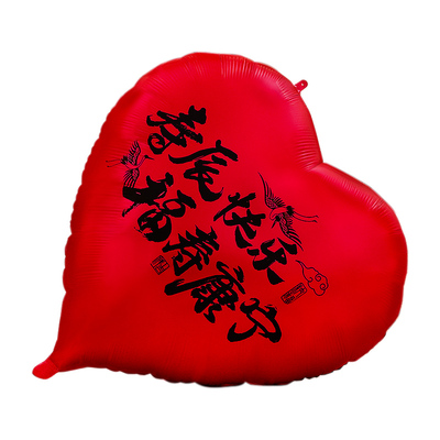 老人60大寿爱心气球生日布置装饰