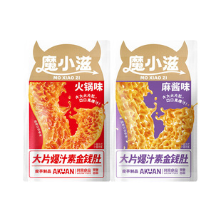 【加量加大】阿宽魔芋金钱肚麻酱火锅味素毛肚休闲零食夜宵小吃