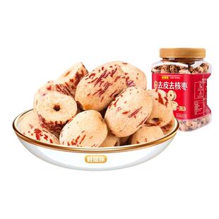 好想你去皮去核枣脱皮无核新疆特产红枣煮粥煲汤即食零食软糯香甜