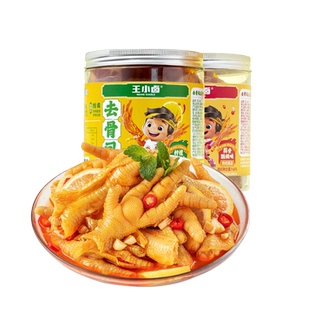 王小卤无骨鸡爪柠檬酸辣蒜香脱骨去骨凤爪下酒菜脱凤爪追剧零食