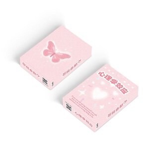 心理学效应55张小卡片治愈插画科普知识学习生物化学地理贴纸