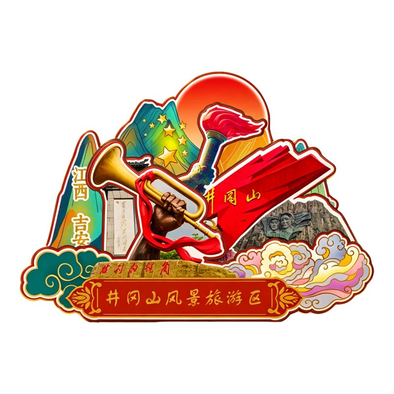 吉安井冈山木质磁吸冰箱贴纪念品